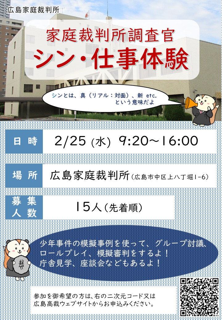 sinsigototaiken-chirashi