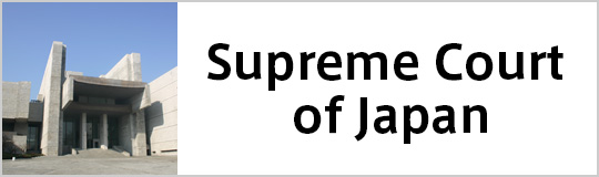SupremeCourtofJapan.jpg