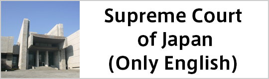 SupremeCourtofJapan.jpg