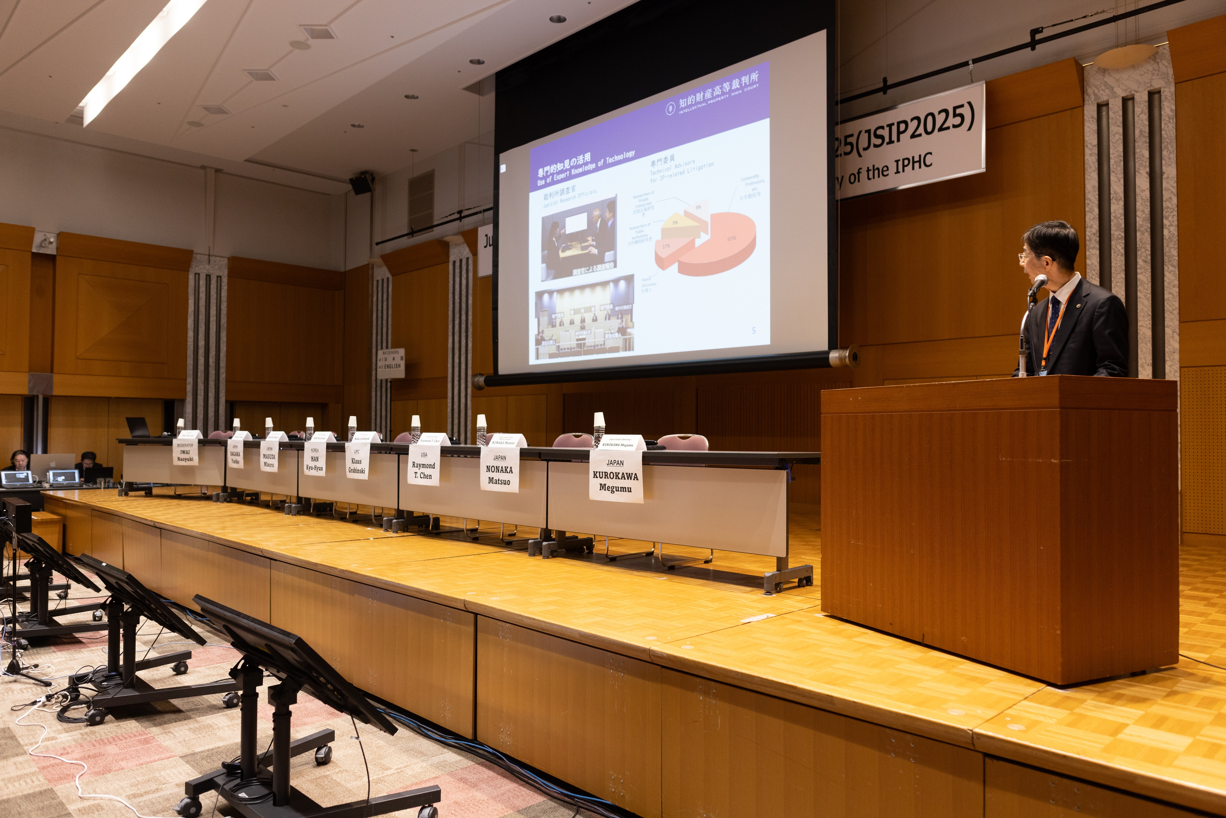 JSIP2025_3-1 本多所長②