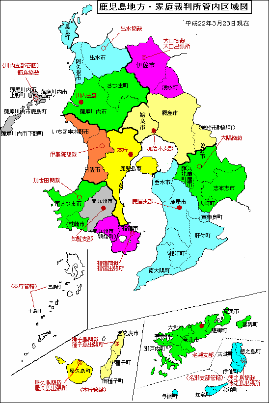 図版：鹿児島地方･家庭裁判所管内区域図