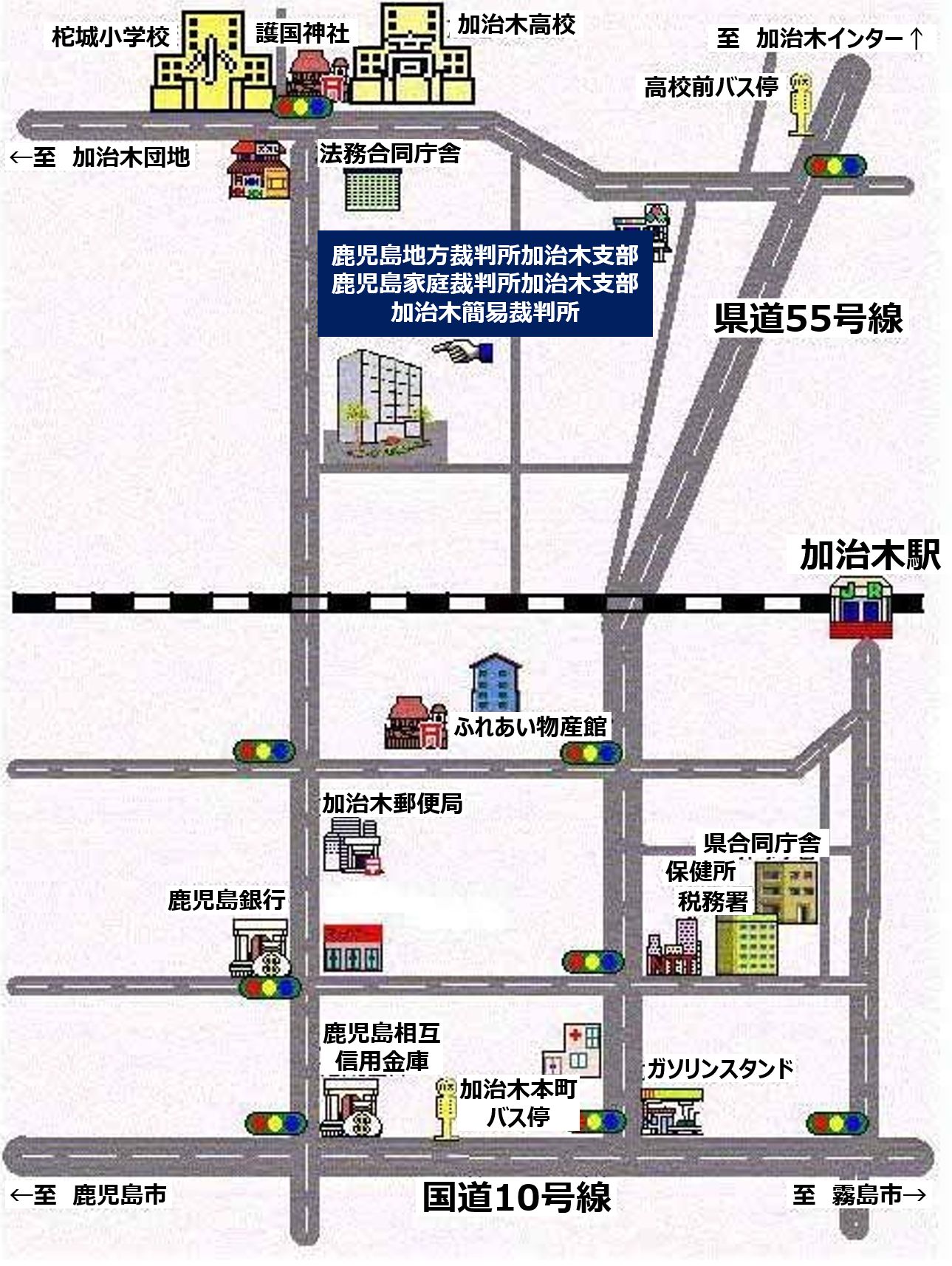 地図：鹿児島地方・家庭裁判所 加治木支部，加治木簡易裁判所