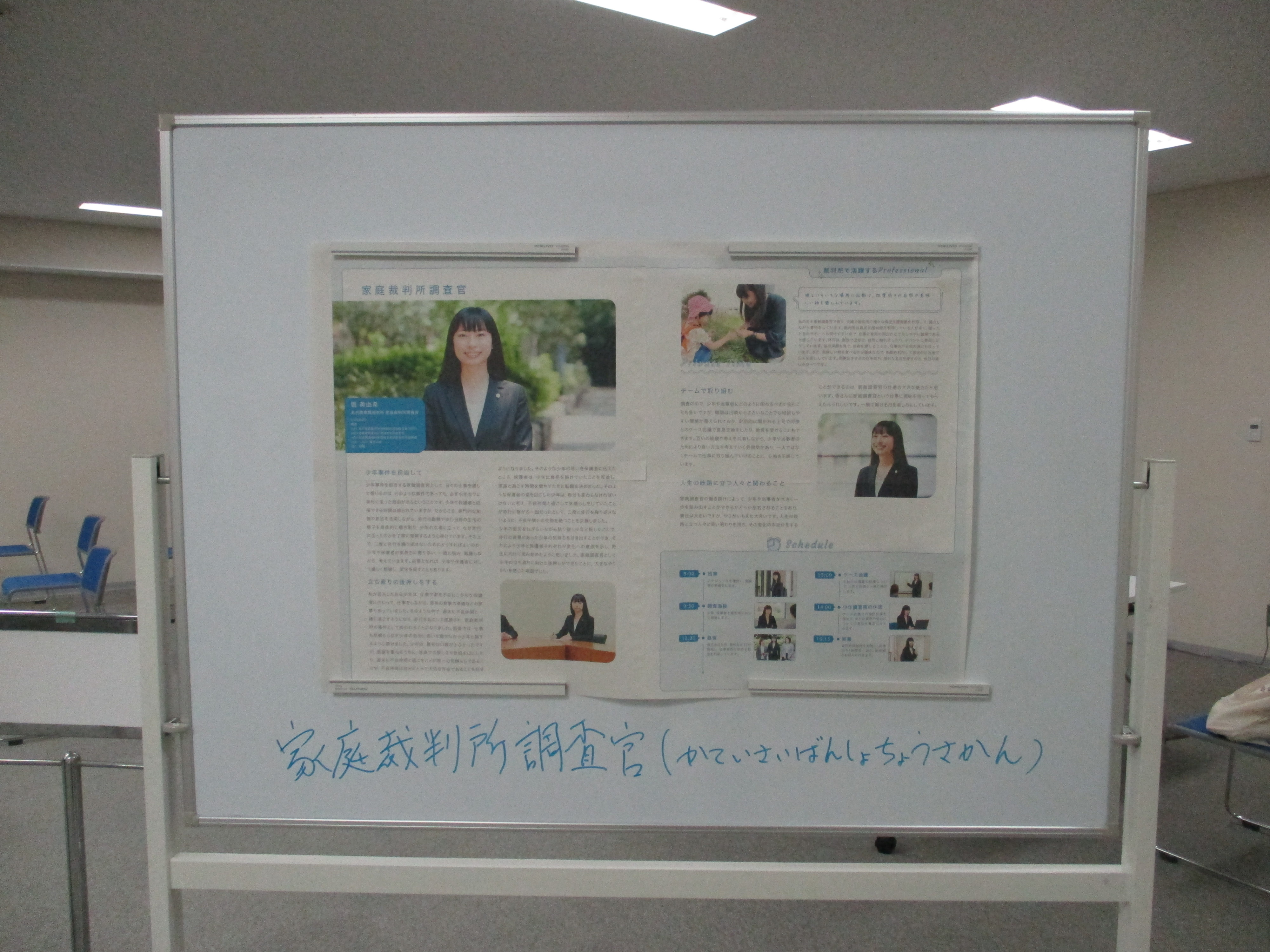 ポスター等掲示