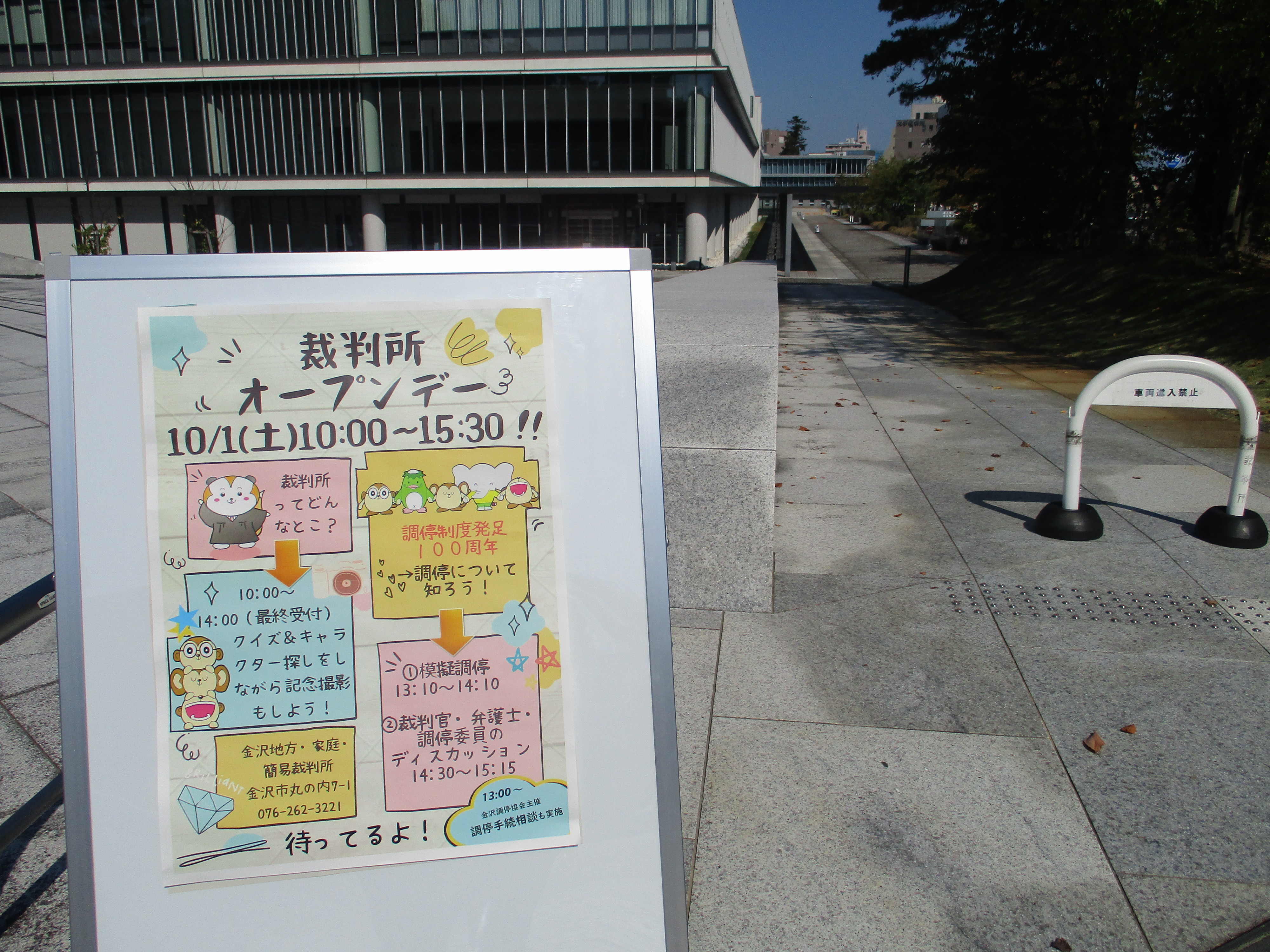 兼六園下交差点前