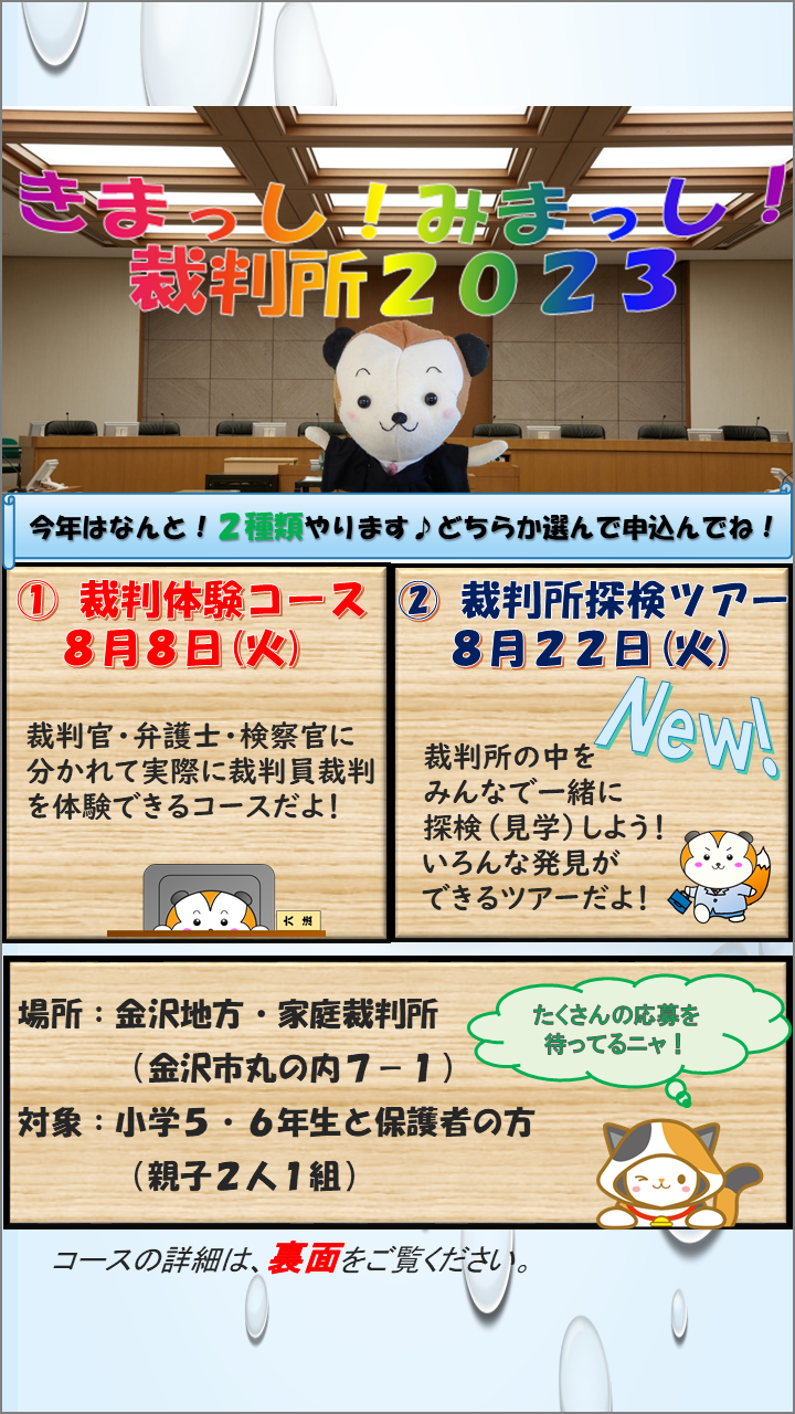 案内チラシ