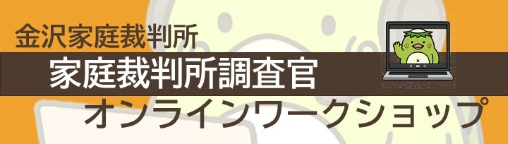 onlineworkshop_banner