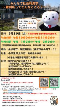 20260530_kenpoushuukanjpg