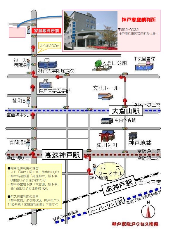 地図：神戸家庭裁判所の所在地