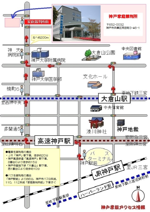 地図：神戸家庭裁判所の所在地