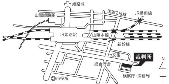 地図：神戸家庭裁判所 姫路支部の所在地