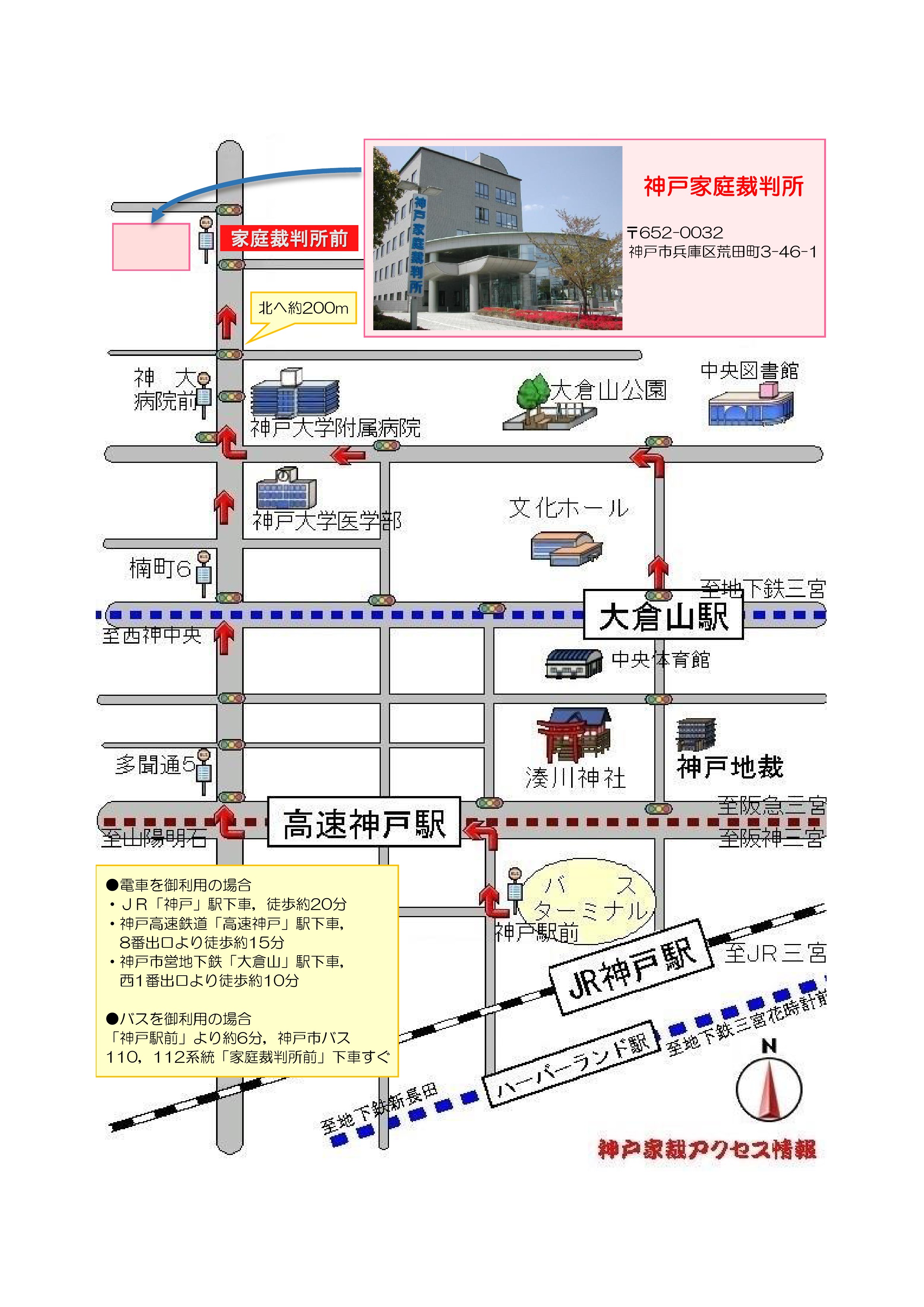 地図：神戸家庭裁判所の所在地