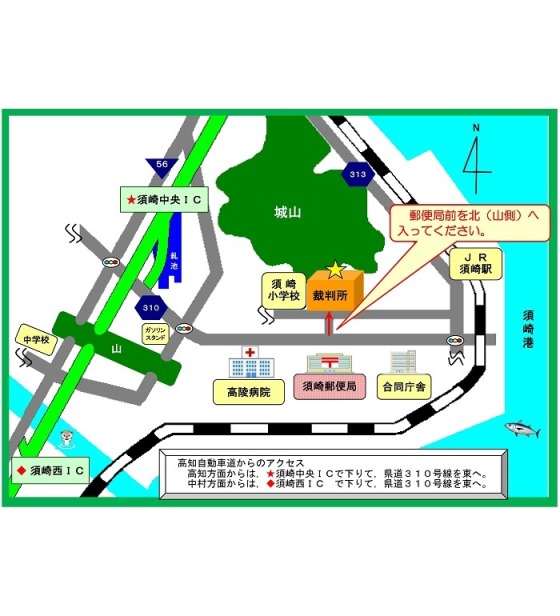 地図：高知地方・家庭裁判所 須崎支部，須崎簡易裁判所の所在地
