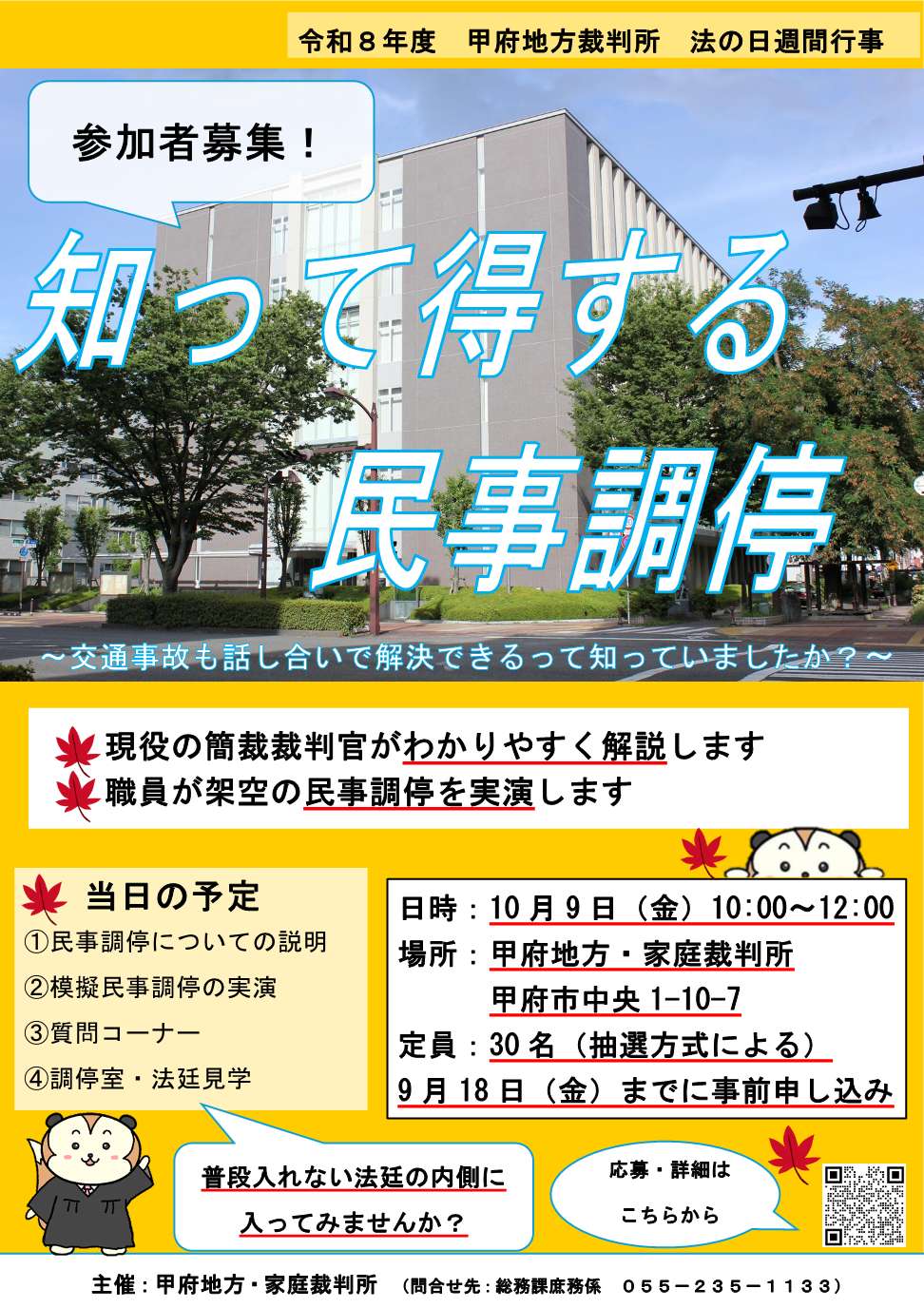 ポスター QRコード差し替え後