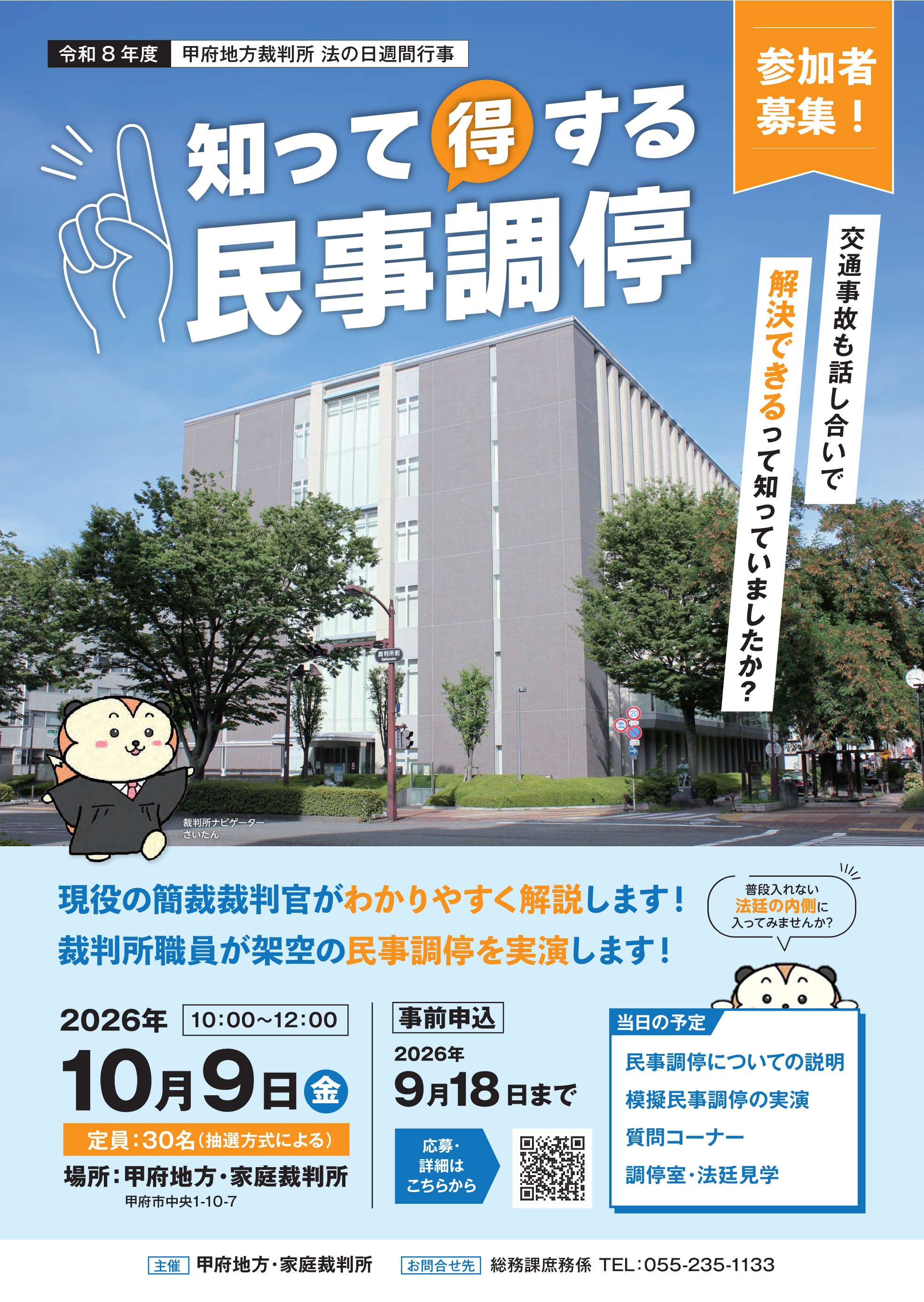 広報用ポスター ※トリミング済