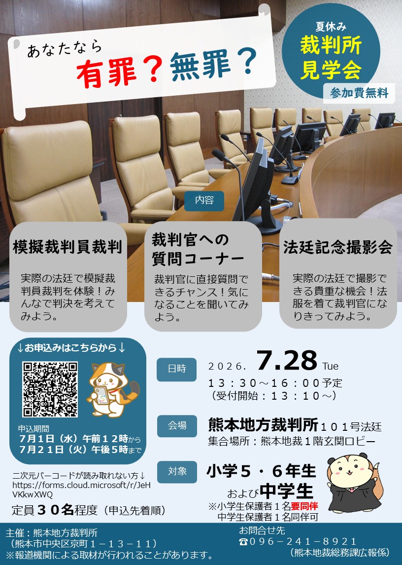 080728chisai_kengakukaijpg