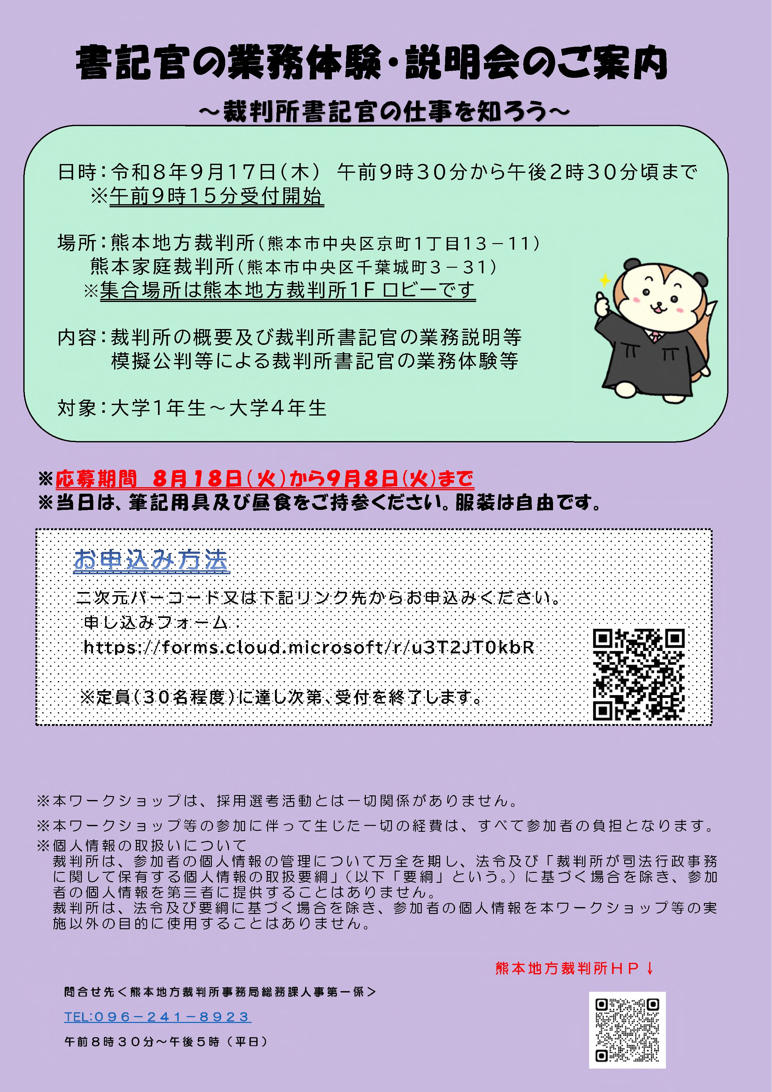 ワークショップチラシ