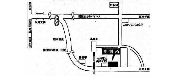 地図：高森簡易裁判所 熊本家庭裁判所 高森出張所