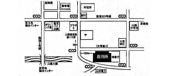 地図：熊本地方裁判所 山鹿支部 熊本家庭裁判所 山鹿支部 山鹿簡易裁判所