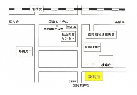 地図：熊本地方裁判所 阿蘇支部 熊本家庭裁判 阿蘇支部 阿蘇簡易裁判所