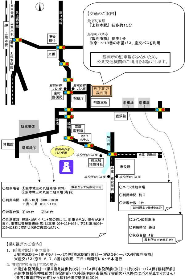 地図：熊本地方裁判所