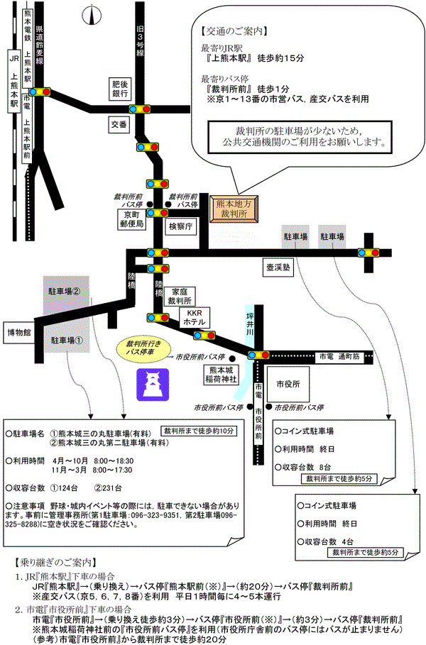 kumamototisai_saibanninn