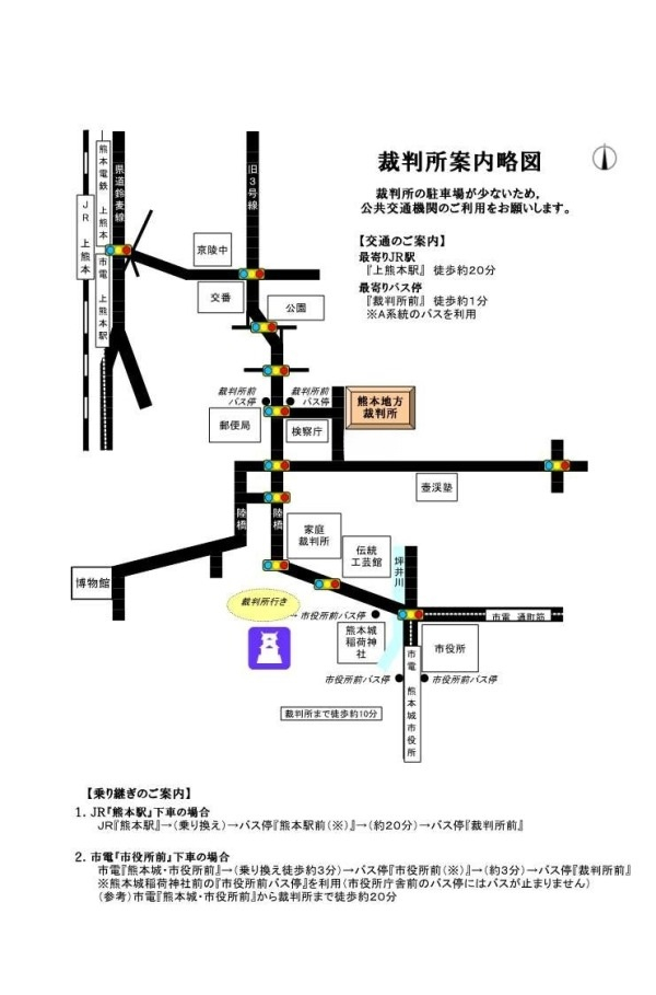 kumamoto_syozaiti