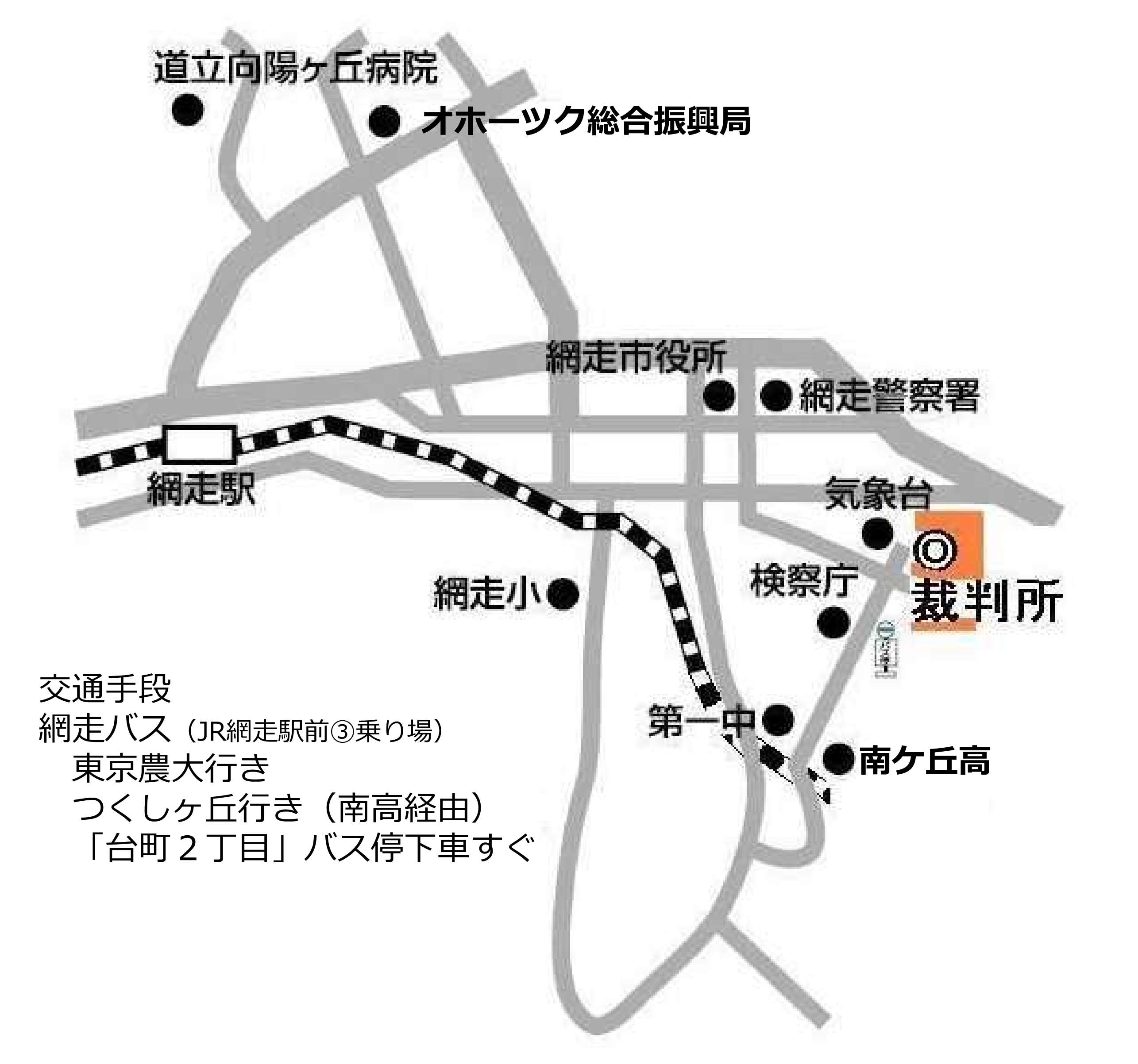 地図：釧路地方・家庭裁判所 網走支部、網走簡易裁判所の所在地