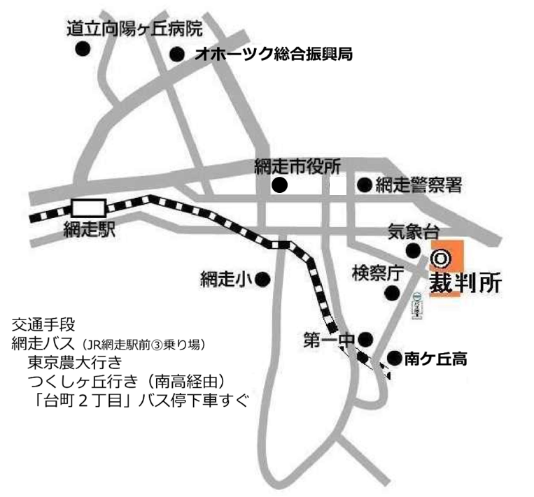 地図：釧路地方・家庭裁判所 網走支部、網走簡易裁判所の所在地