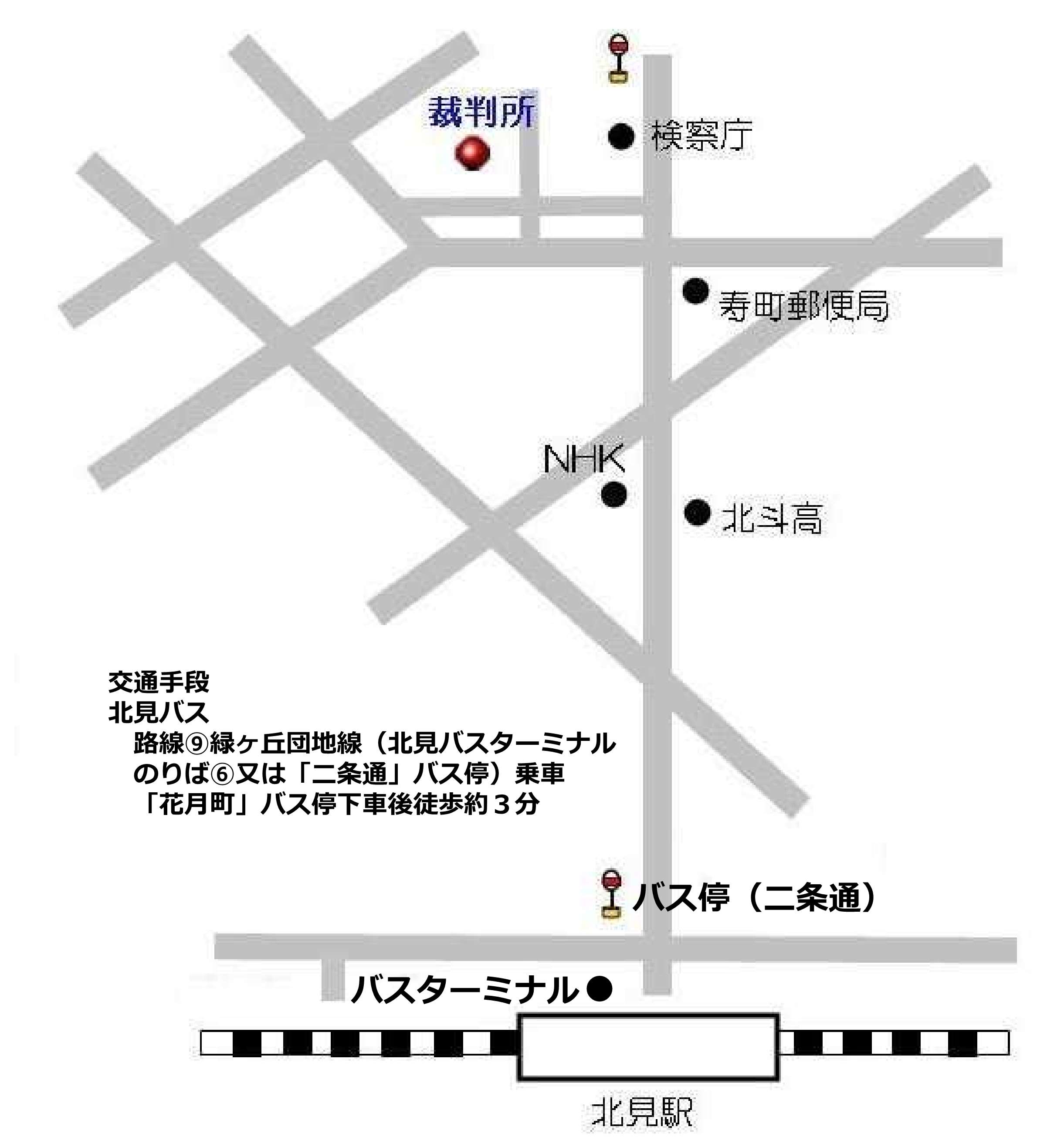 地図：釧路地方・家庭裁判所 北見支部、北見簡易裁判所の所在地
