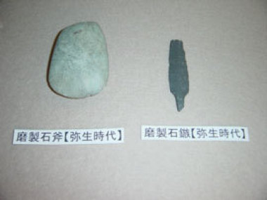 写真：磨製石斧と磨製石鏃