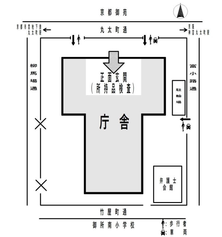 図版：丸太町通に面した門から京都地方・簡易裁判所庁舎北側の正面玄関に入ったところで所持品検査を行っていることを示した図