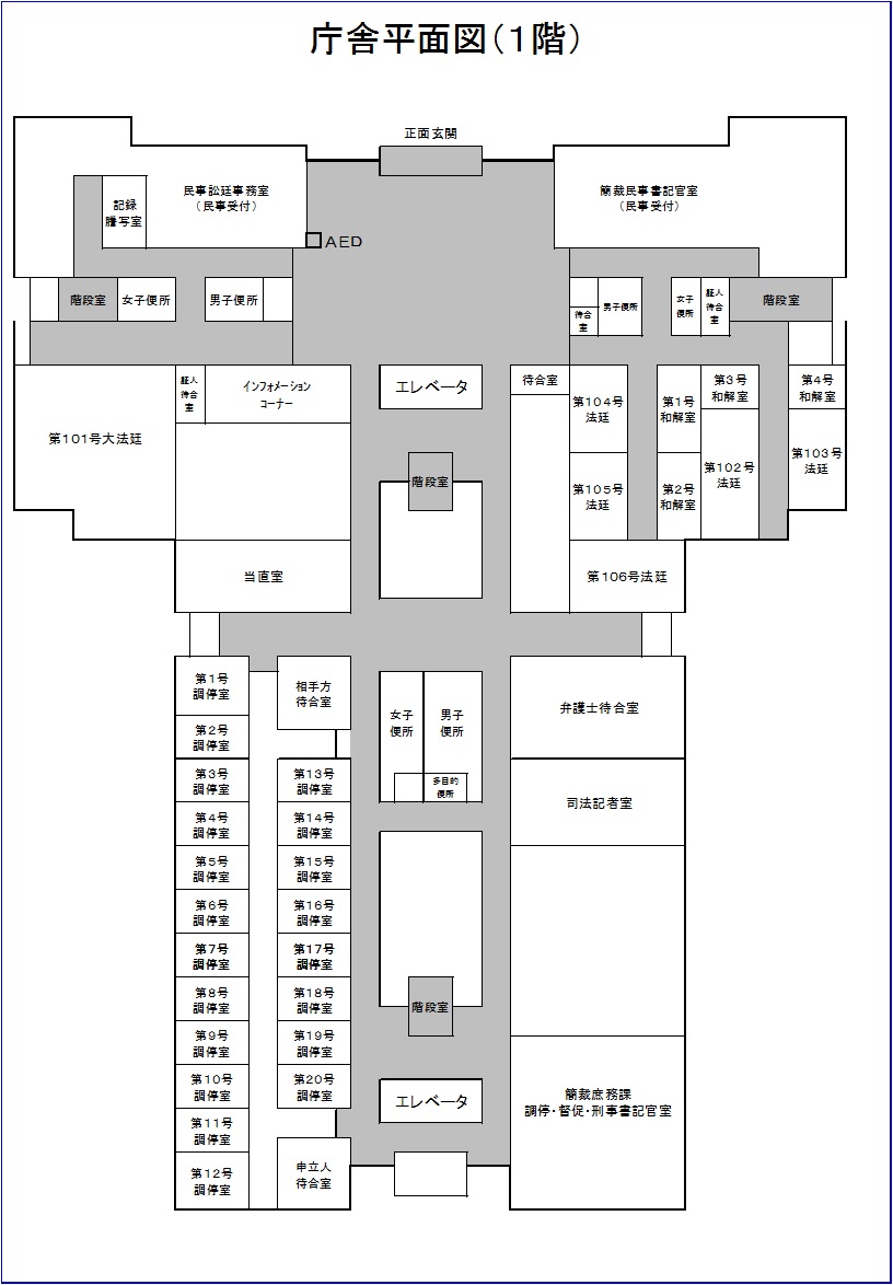 図版:京都地方裁判所庁舎平面図（1階）