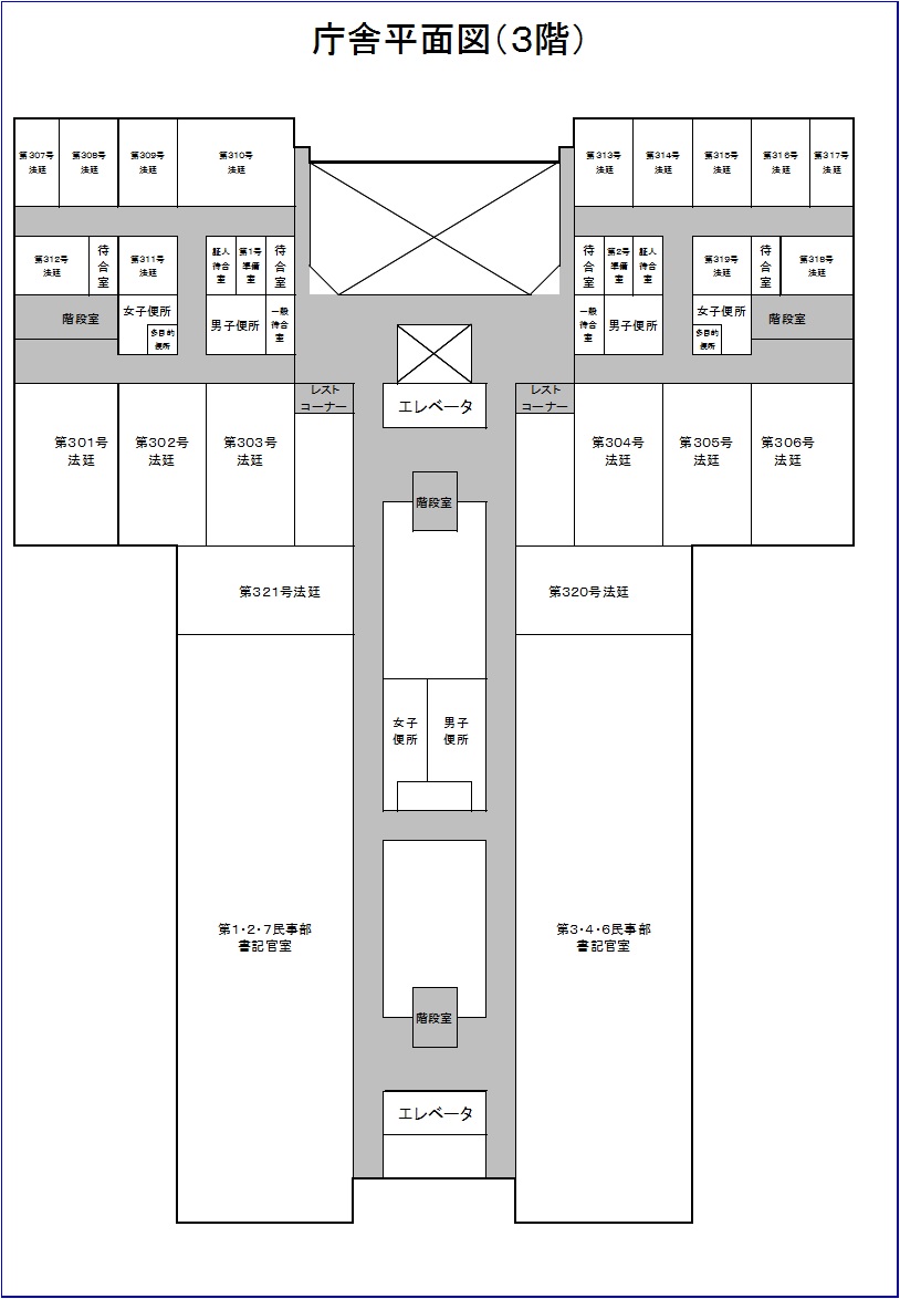 図版:京都地方裁判所庁舎平面図（3階）