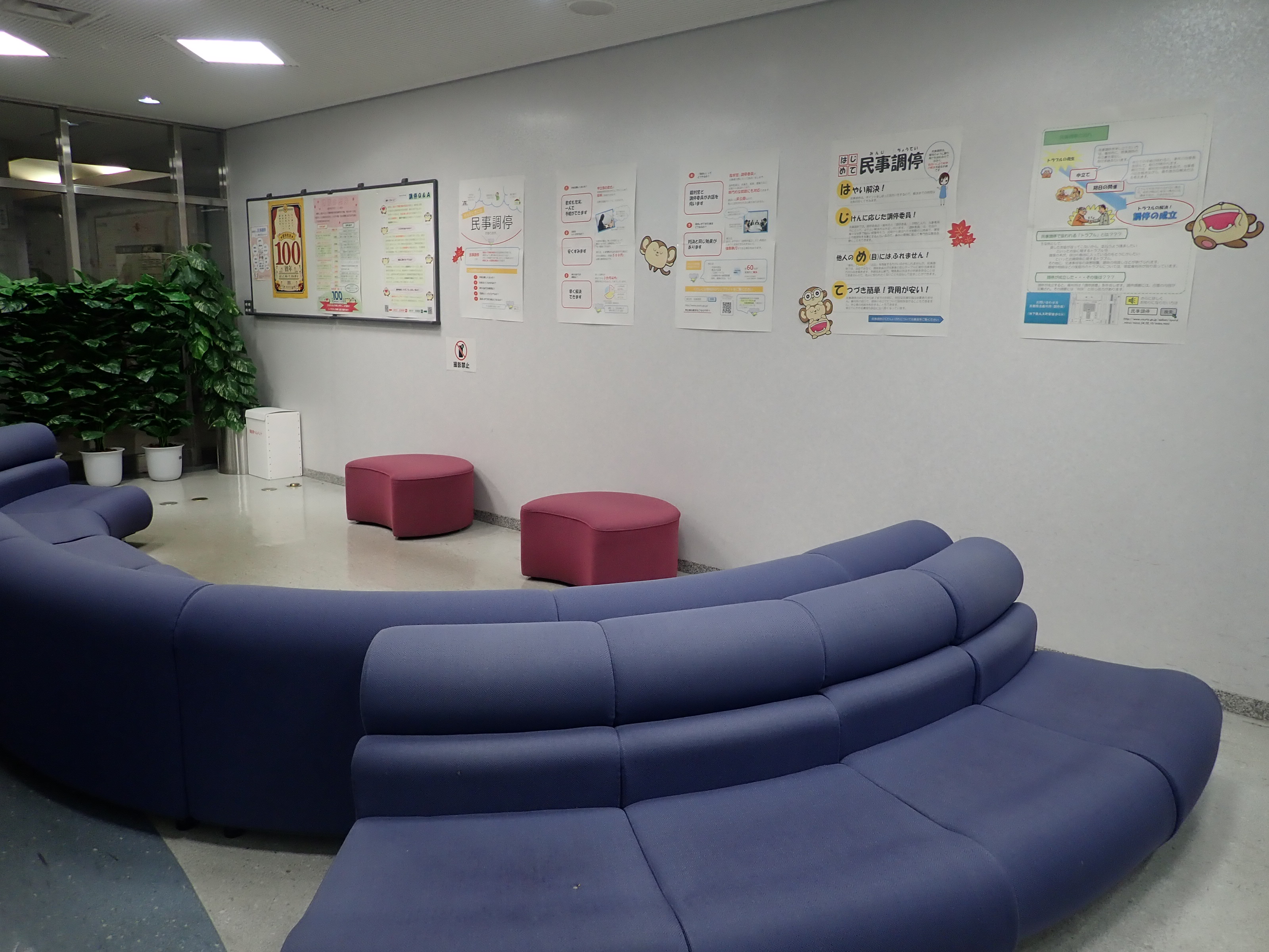 調停100周年　パネル展