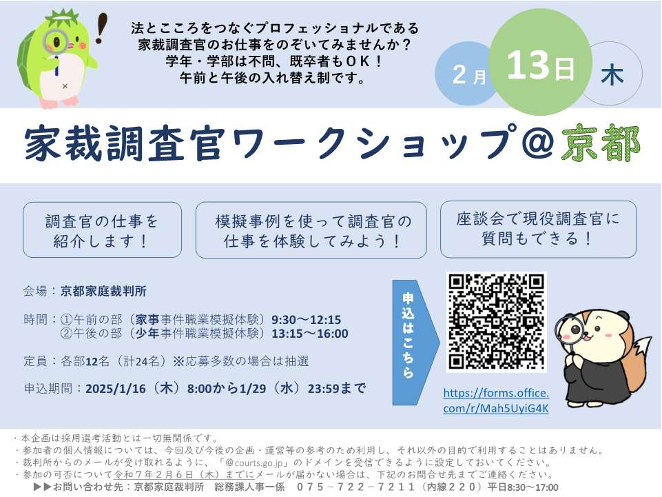 ワークショップチラシ