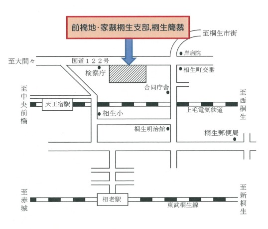 地図：前橋地方裁判所桐生支部，前橋家庭裁判所桐生支部，桐生簡易裁判所の所在地