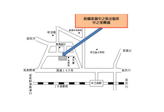 地図：前橋家庭裁判所中之条出張所，中之条簡易裁判所の所在地