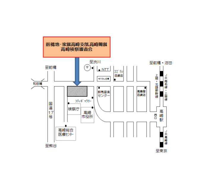 地図：前橋地方裁判所高崎支部，前橋家庭裁判所高崎支部，高崎簡易裁判所の所在地