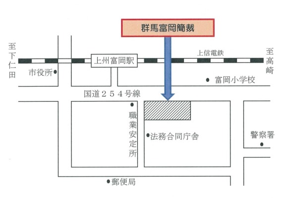 地図：群馬富岡簡易裁判所所在地