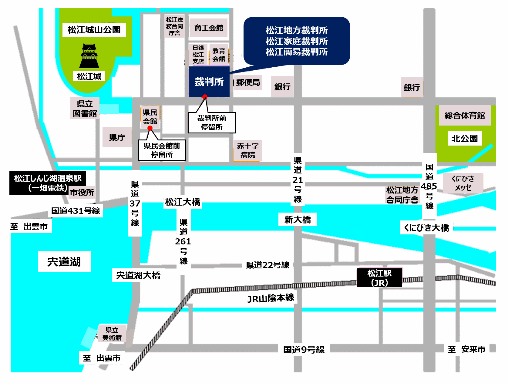 地図：松江地方・家庭・簡易裁判所へのアクセスマップ