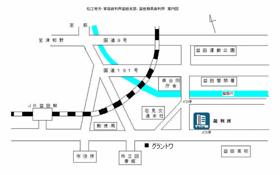地図：松江地方・家庭裁判所 益田支部，益田簡易裁判所 案内図