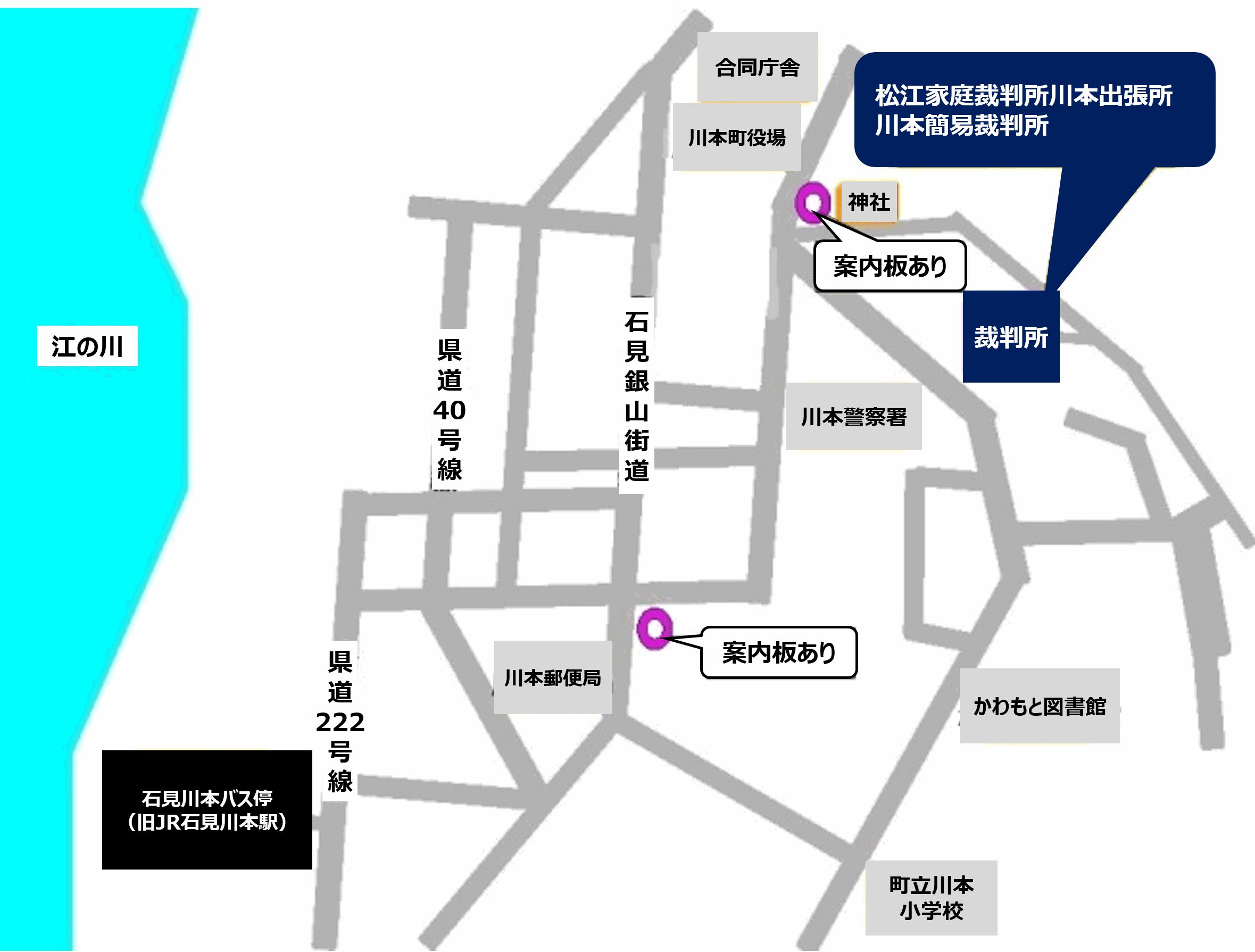 写真：松江家庭裁判所川本出張所，川本簡易裁判所　案内図