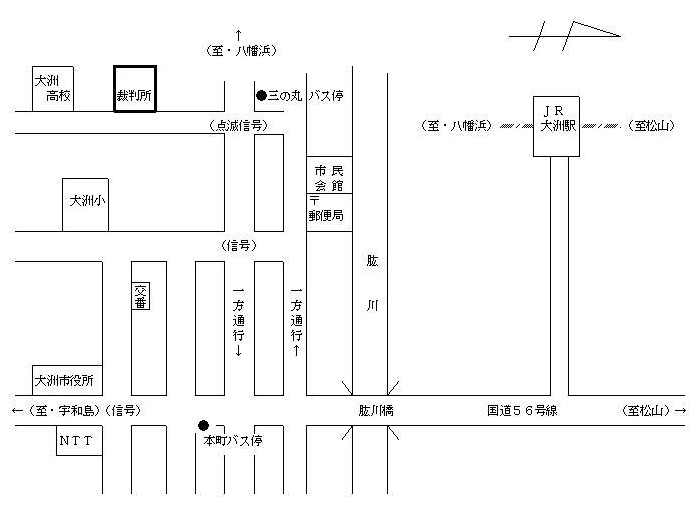 地図：松山地方・家庭裁判所 大洲支部，大洲簡易裁判所