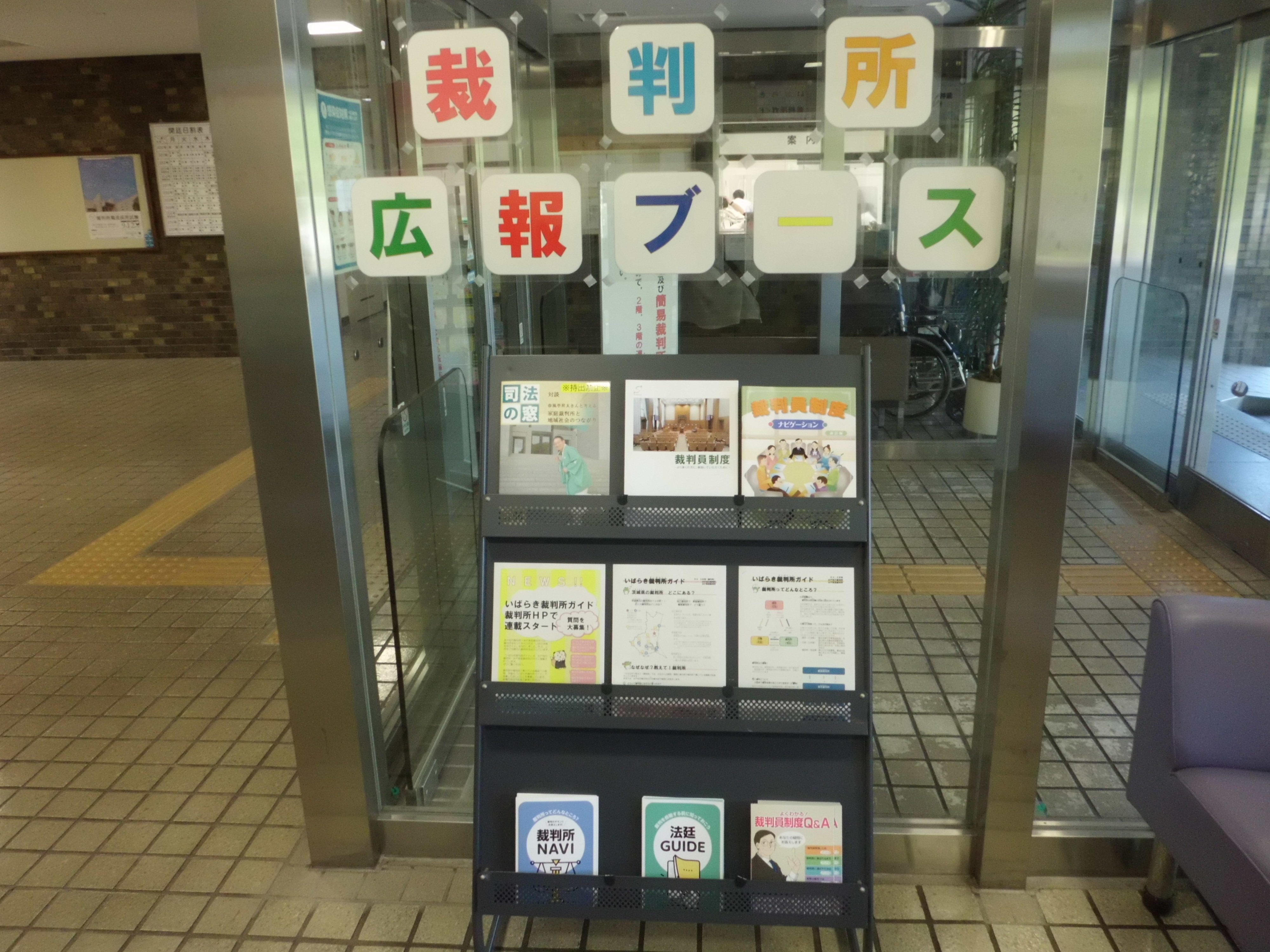 画像：広報ブース
