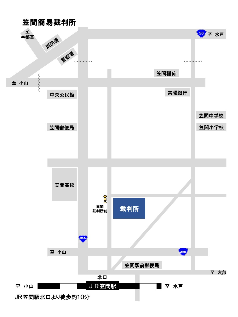 地図：笠間簡易裁判所の所在地