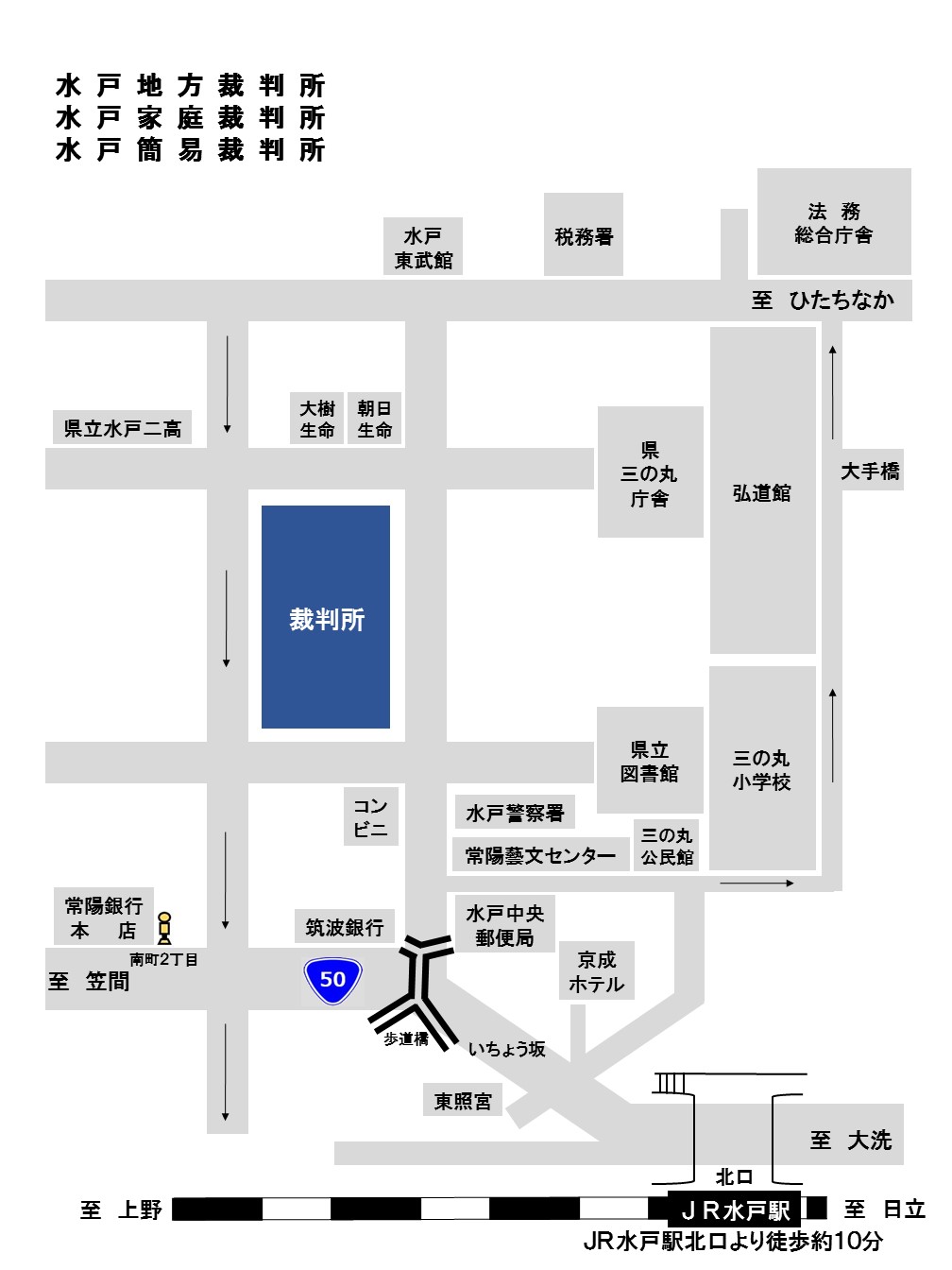 地図：水戸簡易裁判所の所在地