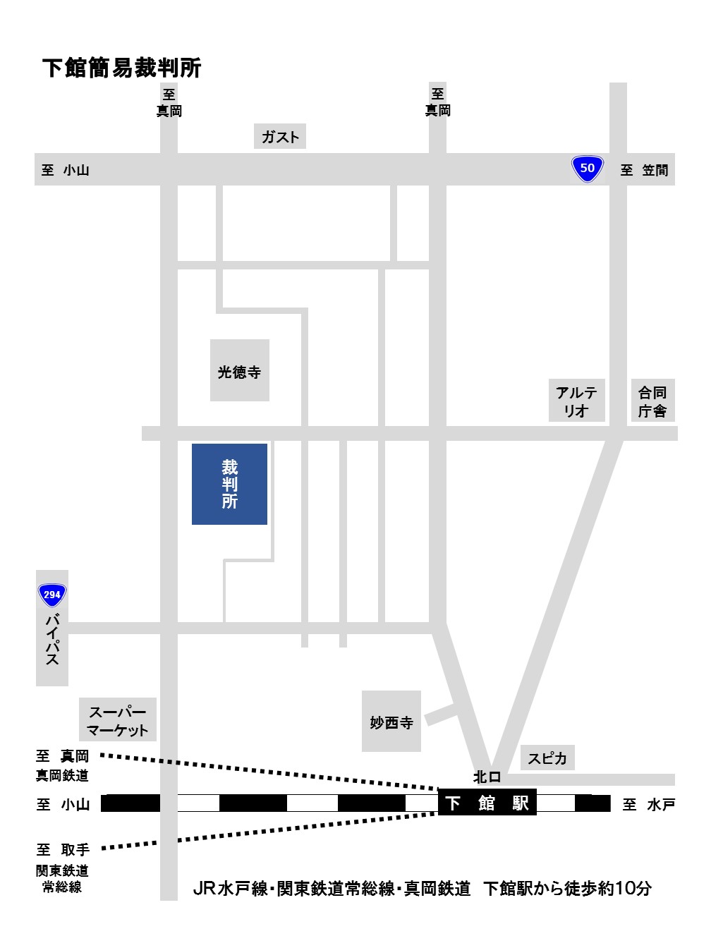 地図：下館簡易裁判所の所在地