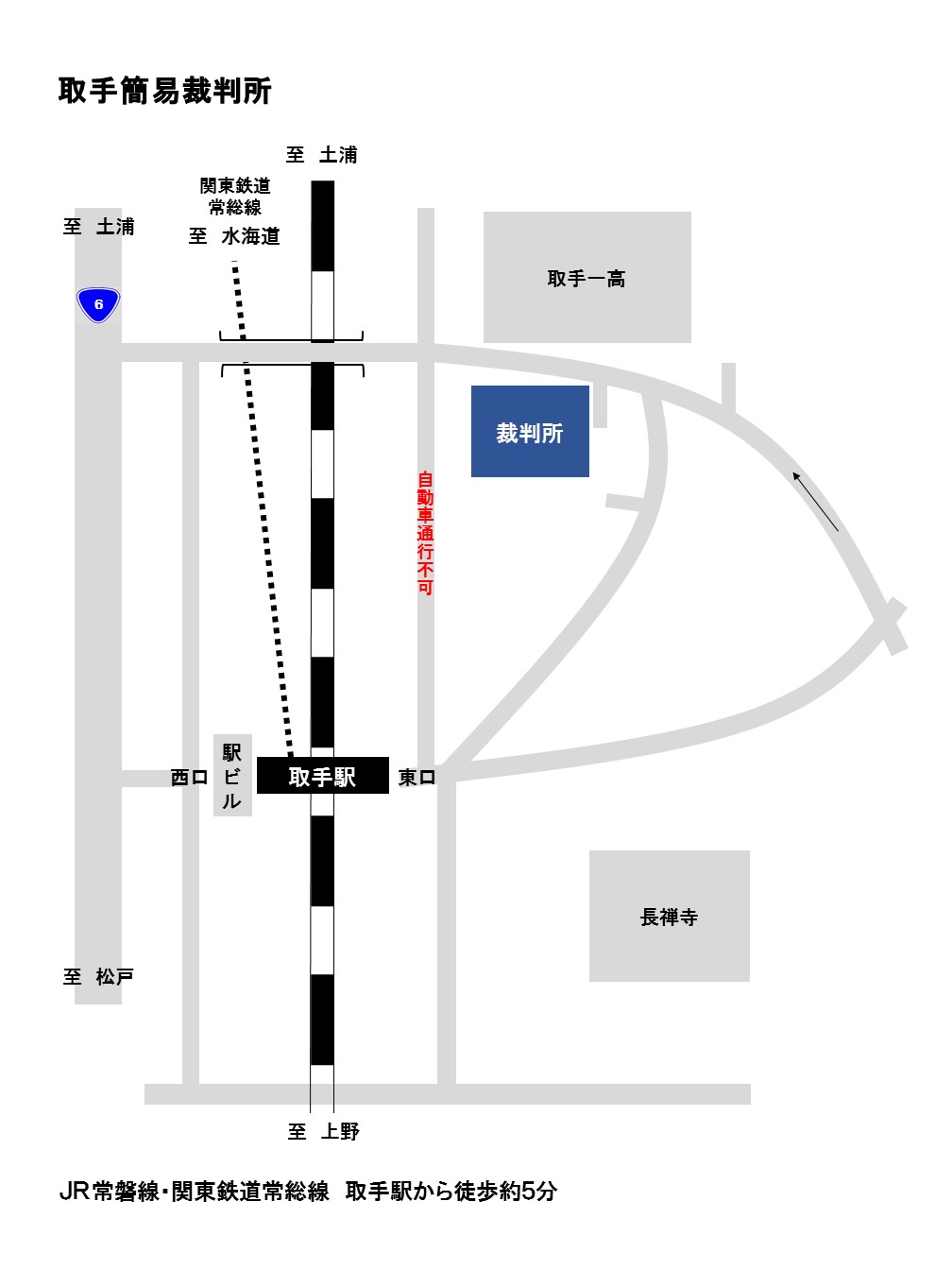 地図：取手簡易裁判所の所在地