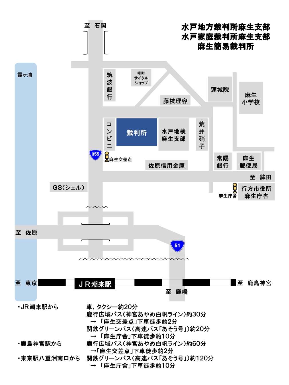 地図：水戸家庭裁判所麻生支部の所在地