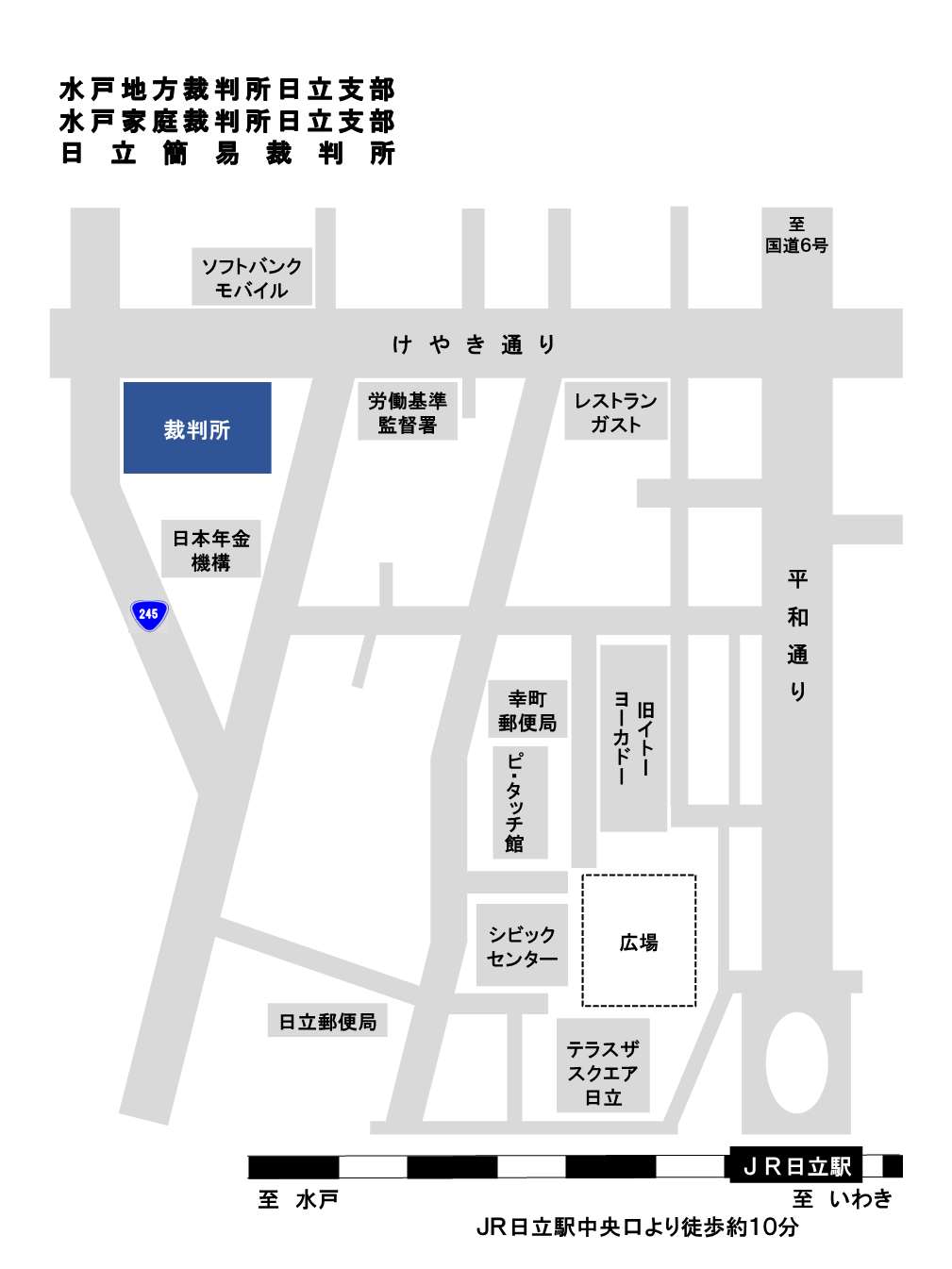 地図：水戸地方裁判所日立支部，日立簡易裁判所の所在地